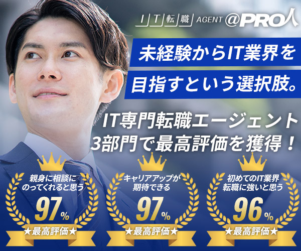 PRO人