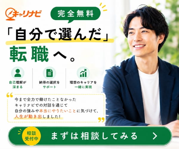 キャリナビ転職
